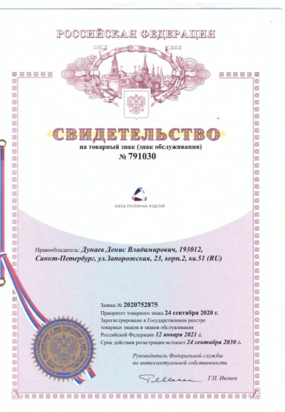 Сертификаты - 2